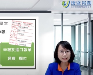 報關注意事項:避免少報漏報海運進口附加費的觸法風險